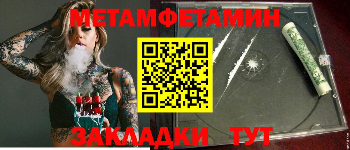Мефедрон   Гашиш  Краснодар  МЕТ  Вход с VPN  МЕТАДОН 