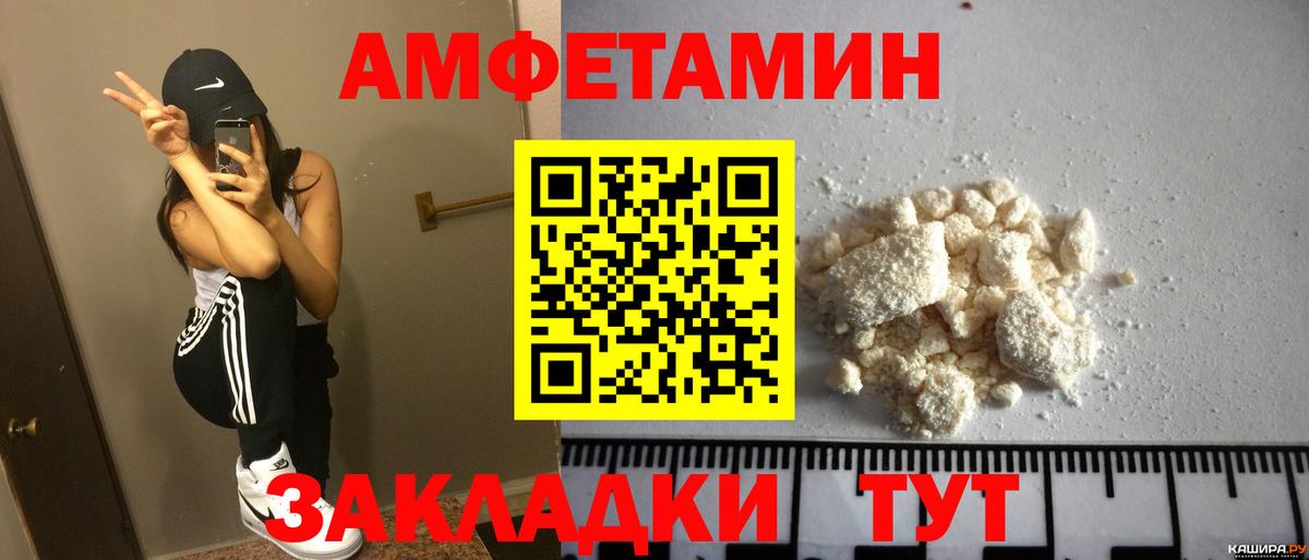 АМФЕТАМИН  Вход с VPN  Амфетамин  Amphetamine 98%  Краснодар 