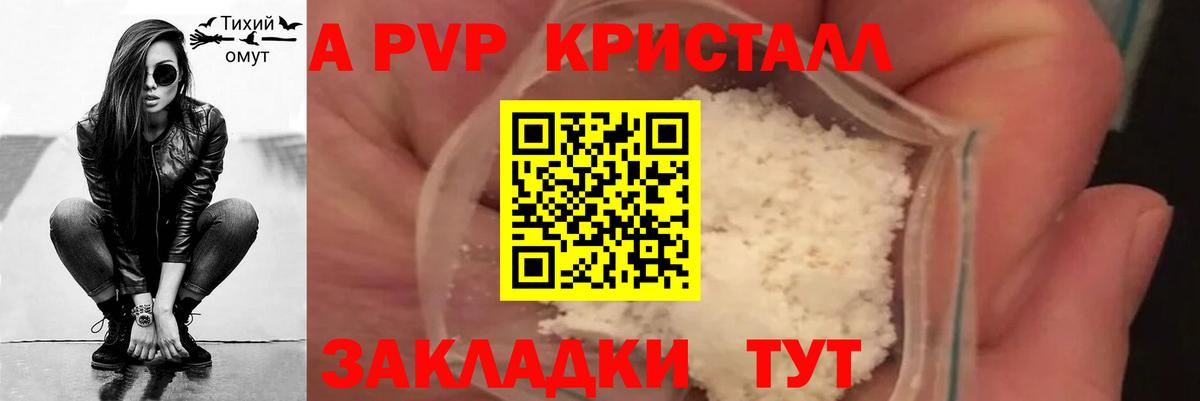 Alfa_PVP крисы CK  Вход с VPN  Alpha-PVP СК КРИС  A-PVP Crystall  купить наркоту  Краснодар  Alfa_PVP 