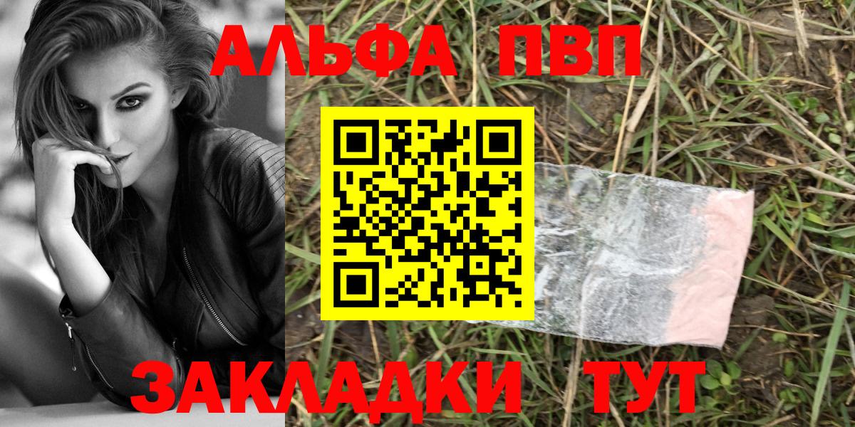 Alpha PVP кристаллы Краснодар