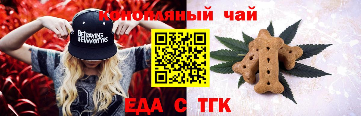 Cannafood марихуана  Вход с VPN  Краснодар 