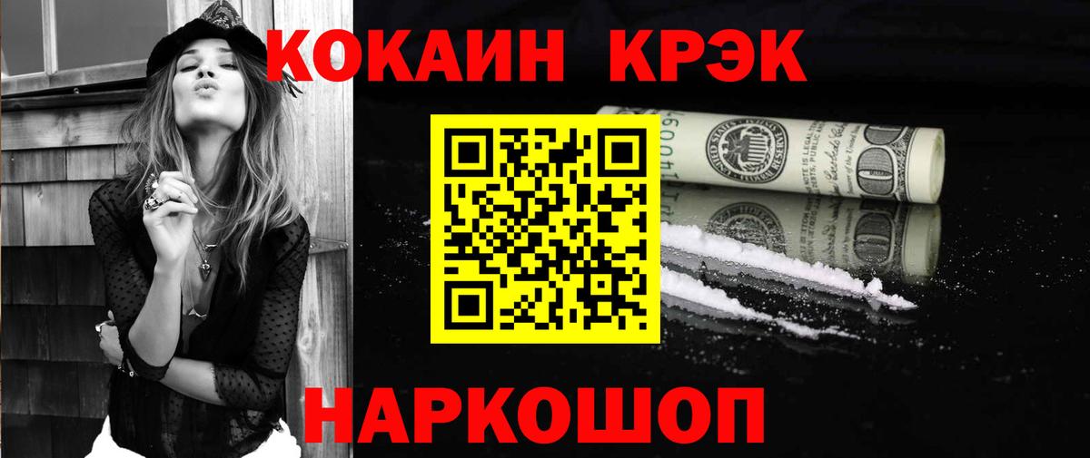 Cocaine Columbia  COCAIN Columbia  Вход с VPN  Краснодар 
