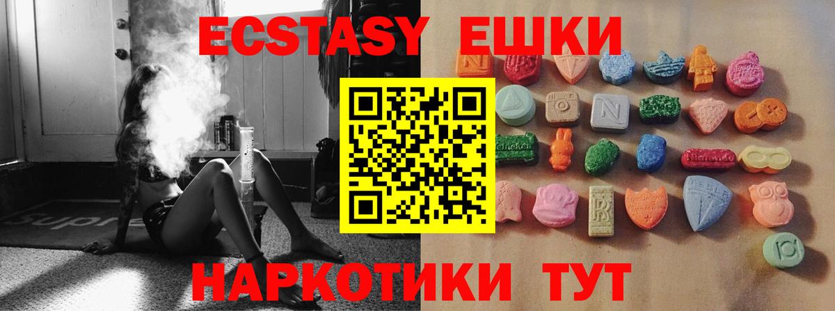 Ecstasy круглые  это какой сайт  ЭКСТАЗИ  Краснодар  Экстази 280мг  Вход с VPN 