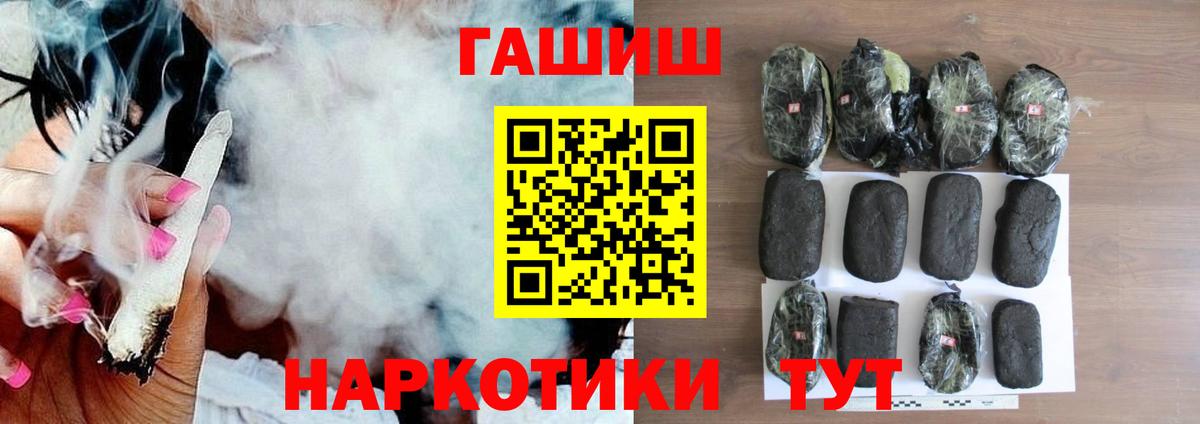 Гашиш  ГАШИШ Ice-O-Lator  Вход с VPN  Краснодар 