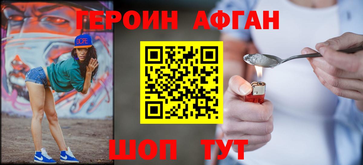 Героин герыч Краснодар
