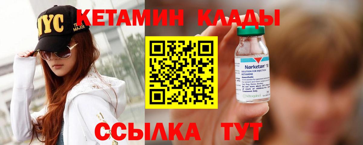 КЕТАМИН ketamine  Вход с VPN  Кетамин ketamine  Краснодар 