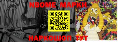 марки nbome Заводоуковск