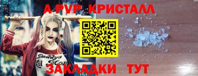 мяу мяу кристалл Заволжье