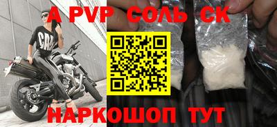 мяу мяу кристалл Заволжье