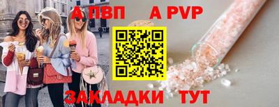 мяу мяу кристалл Заволжье