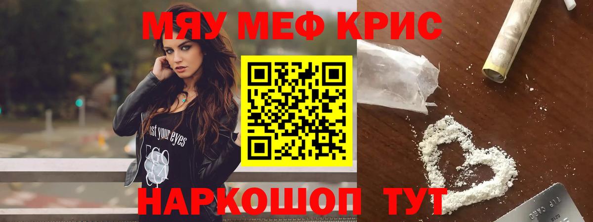 Мефедрон  Меф 4 MMC  МЕФ  Краснодар  Вход с VPN  МЯУ-МЯУ кристаллы 