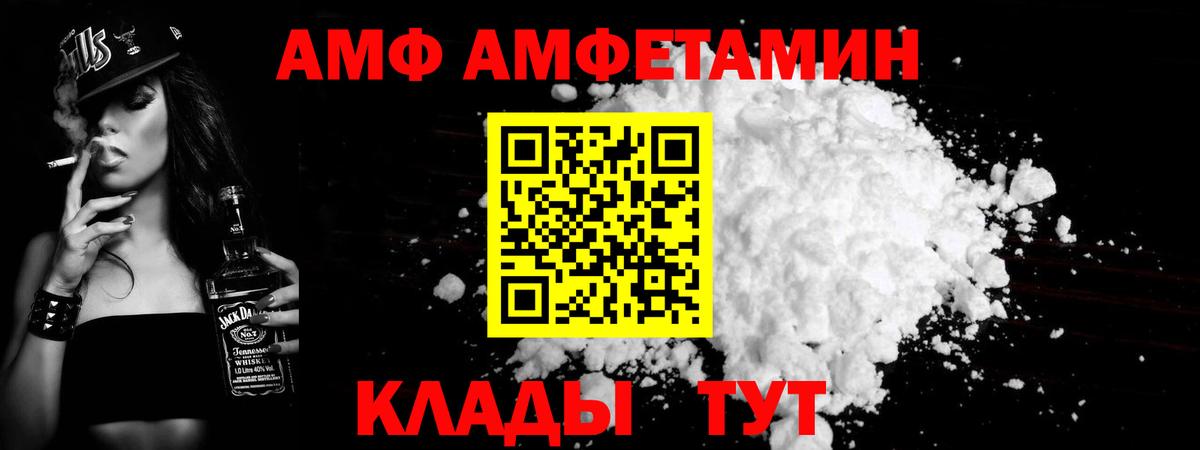 Метамфетамин  Первитин кристалл  Вход с VPN  Краснодар 